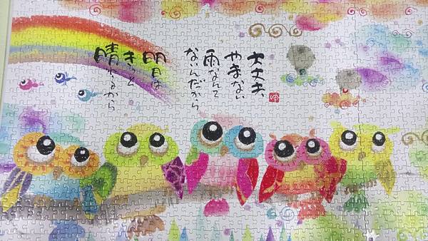 2017.12.11 1000pcs 明天定會放晴 (2).jpg