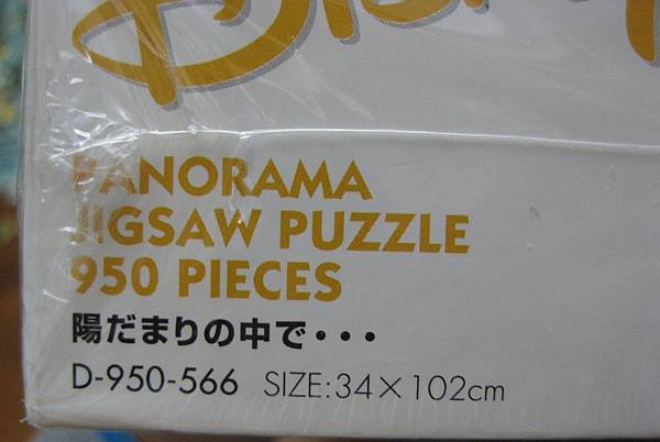 2017.12.16 950pcs Winnie the Pooh (1).JPG