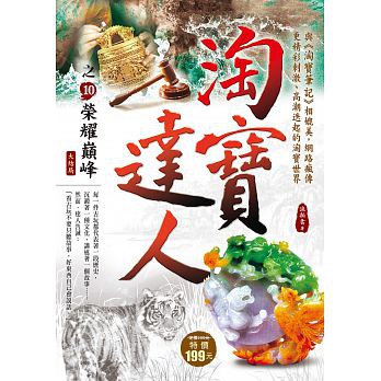 淘寶達人 淘寶達人