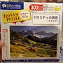 300pcs Dolomiti, Italy-1.jpg