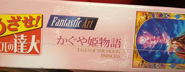 2018.09.09 1000pcs Tales of the Moon Princess 竹取物語 (2).jpg