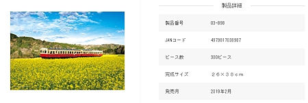 Yanoman 300P 03-898.png Yanoman 300P 03-898.png