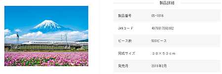 Yanoman 500P 05-1016.png Yanoman 500P 05-1016.png