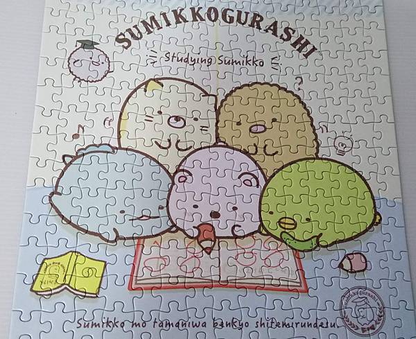 2018.12.13 300pcs Studying Sumikko 角落生物(畫圈圈) (3).jpg