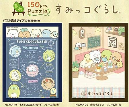 Ensky 150Px2 角落生物.png.jpg Ensky 150Px2 角落生物.png.jpg