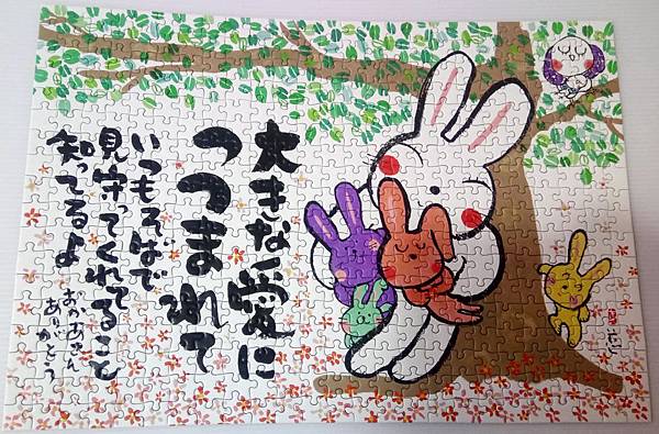 2019.01.13 450pcs Okina Ai 兔兔之愛.jpg