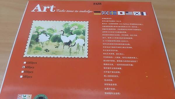 2019.09.19 300pcs 清荷仙鶴 (2).jpg