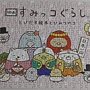 2020.01.09 300pcs 角落生物~聯合國 (1).jpg