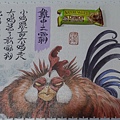 2020.08.03-08.07 2000pcs The King of Rooster.jpg