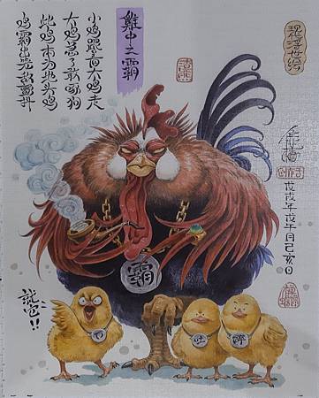 2020.08.04-08.11 2000pcs The King of Roosters 雞中之霸(TPD) (2).jpg