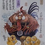 2020.08.04-08.11 2000pcs The King of Roosters 雞中之霸(TPD) (2).jpg