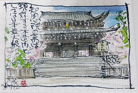 2020.12.15 300pcs Chion-in Sanmon 知恩院-三門 (2).jpg