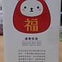 2020.12.23 72pcs Daruma Bac Bac 達摩白白 (13).jpg