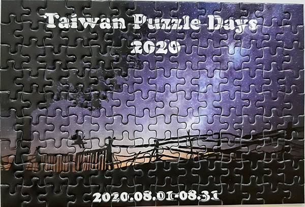 2021.09.01 126pcs Taiwan Puzzle Days 2020 (2).jpg