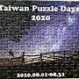 2021.09.01 126pcs Taiwan Puzzle Days 2020 (2).jpg