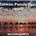 2021.09.08 126pcs Taiwan Puzzle Days 2019 (1).jpg