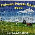 2021.09.08 126pcs Taiwan Puzzle Days 2017 (2).jpg