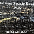 2021.09.10 126pcs Taiwan Puzzle Days 2015 (1).jpg