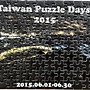 2021.09.10 126pcs Taiwan Puzzle Days 2015 (1).jpg