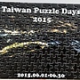 2021.09.10 126pcs Taiwan Puzzle Days 2015 (2).jpg