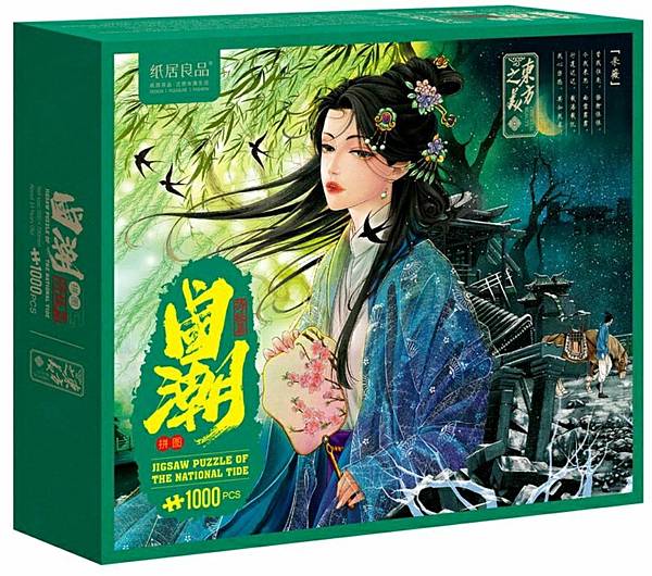 國潮1000P 采薇.jpg