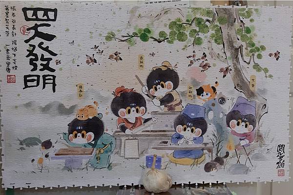 2022.10.04-10.10 1000pcs The Four Ancient Chinese Inventions 四大發明 (7).jpg