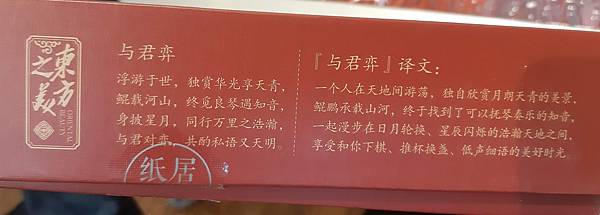 2023.01.12 1000pcs 與君弈-國潮神話篇 (2).jpg