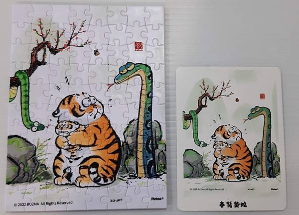 2023.01.15 80pcs 傻虎有傻福系：春驚蟄蛇 (1).jpg