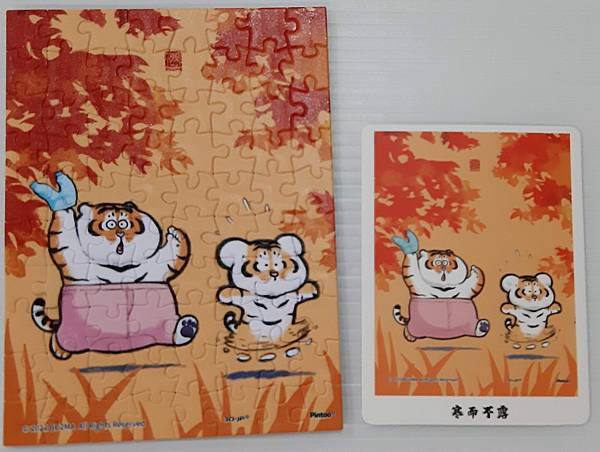 2023.01.15 80pcs 傻虎有傻福系：寒而不露 (1).jpg