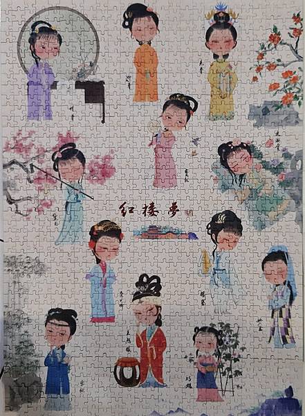 2023.03.18-03.19 1000pcs 紅樓夢-金陵十二釵 (1).jpg