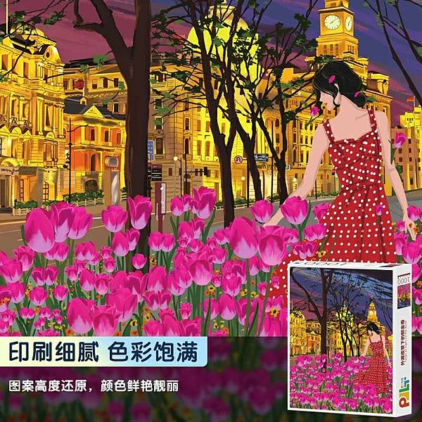 拼圖樂園1000片鬱金香花海.jpg