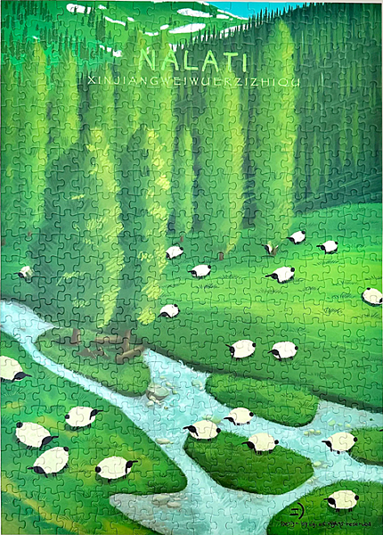 500片Nalati 那拉提.png