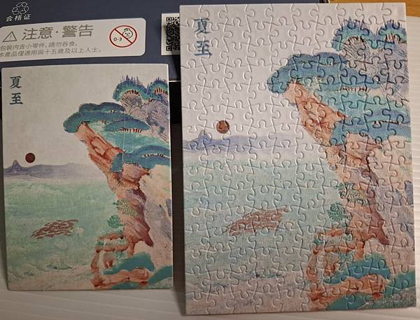 2024.05.16 150pcs 敦煌24節氣-夏季：夏至 (3).jpg