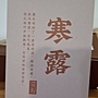 2024.05.21 150pcs 敦煌24節氣-秋季：寒露 (2).jpg