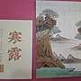 2024.05.21 150pcs 敦煌24節氣-秋季：寒露 (1).jpg