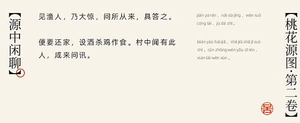 桃園見聞-2.png