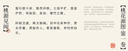 桃園見聞-1.png