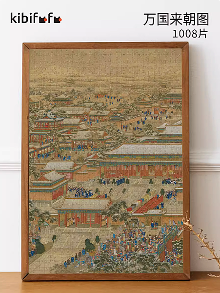 Kibifufu 1000P 萬國來朝圖.png