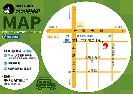 姑姑拼拼圖.png 姑姑拼拼圖.png