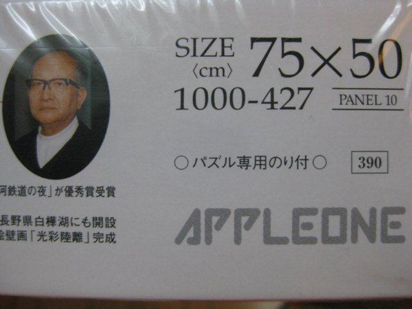 2010.09.29 1000片藤城清治+音楽の雨を降らせよう4.jpg