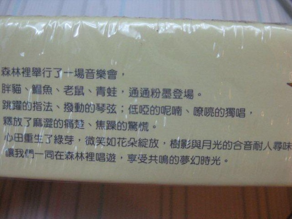 2010.10.01 200片溫馨相伴 (4).jpg