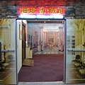 2008.10.10 袖珍博物館 (11).JPG