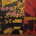 2008.10.14 台灣故事館 (29).JPG