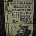 2008.10.14 台灣故事館 (52).JPG