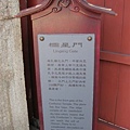 2008.12.20 彰化孔子廟 (12).JPG