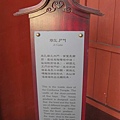 2008.12.20 彰化孔子廟 (26).JPG
