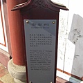 2008.12.20 彰化孔子廟 (61).JPG