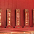 2008.12.20 彰化孔子廟 (69).JPG