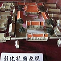 2008.12.20 彰化孔子廟 (70).JPG