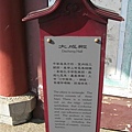 2008.12.20 彰化孔子廟 (84).JPG